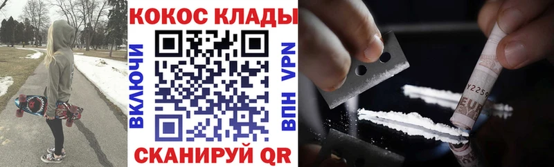 КОКАИН 99%  Острогожск 