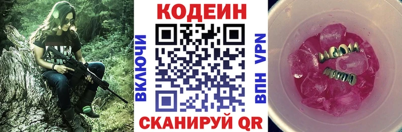 Кодеиновый сироп Lean напиток Lean (лин)  наркотики  Острогожск 
