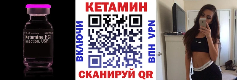 КЕТАМИН VHQ  нарко площадка наркотические препараты  Острогожск 