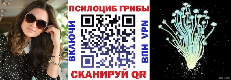 Псилоцибиновые грибы мухоморы  Острогожск 
